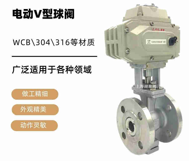 v型球閥生產廠家，電動v型球閥生產廠家