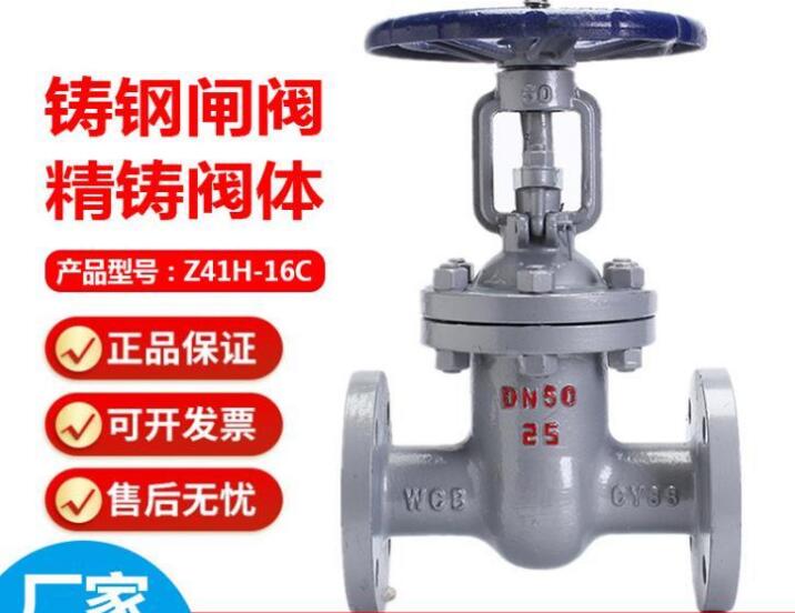 閘閥z41h和z41w的區別在哪？有什么區別